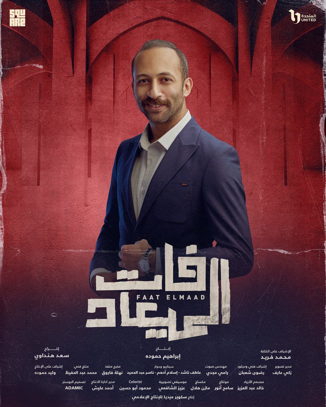 محمد السويسي محمد السويسي