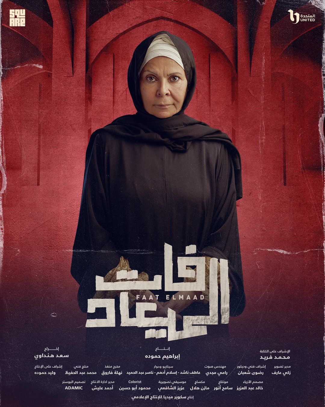 سلوى محمد على سلوى محمد على