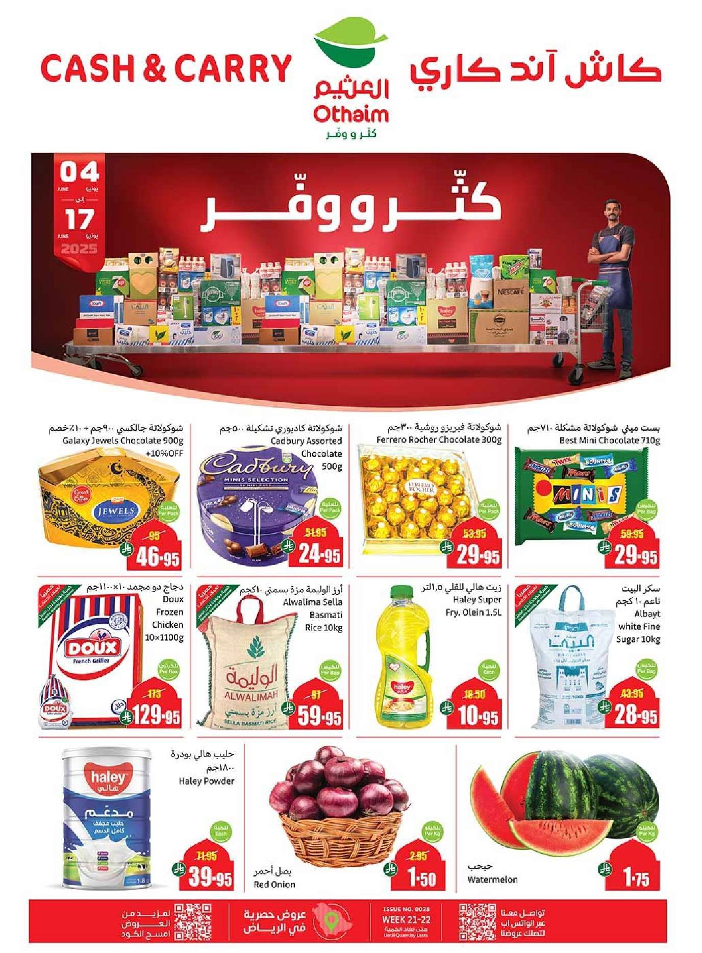عروض العثيم الاسبوعية الخميس 9 ذو الحجة 1446هـ | كاش اند كاري 1 zvtkaE - عروض العثيم الاسبوعية الخميس 9 ذو الحجة 1446هـ | كاش اند كاري