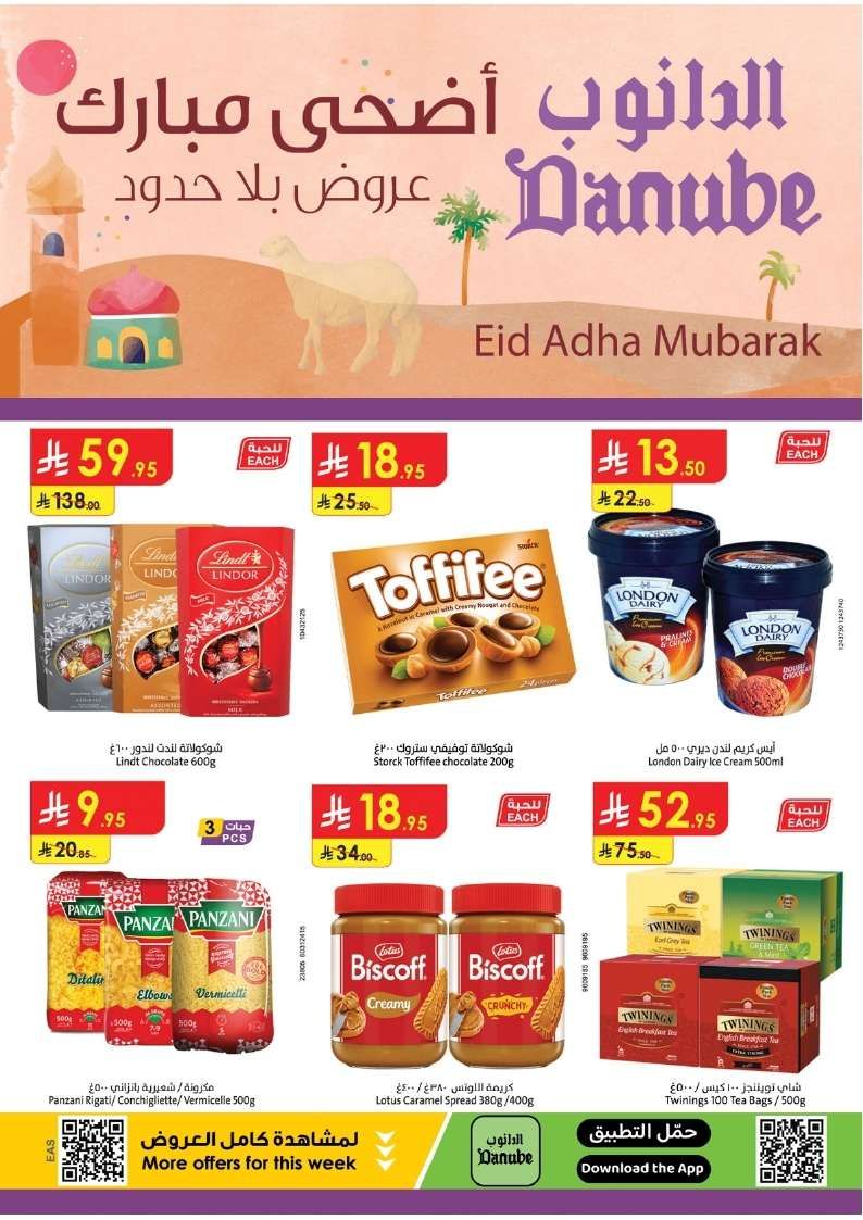 عروض الدانوب المنطقة الشرقية الاسبوعية الاربعاء 4-6-2025 | عروض بلا حدود 1 s8RQUu - عروض الدانوب المنطقة الشرقية الاسبوعية الاربعاء 4-6-2025 | عروض بلا حدود