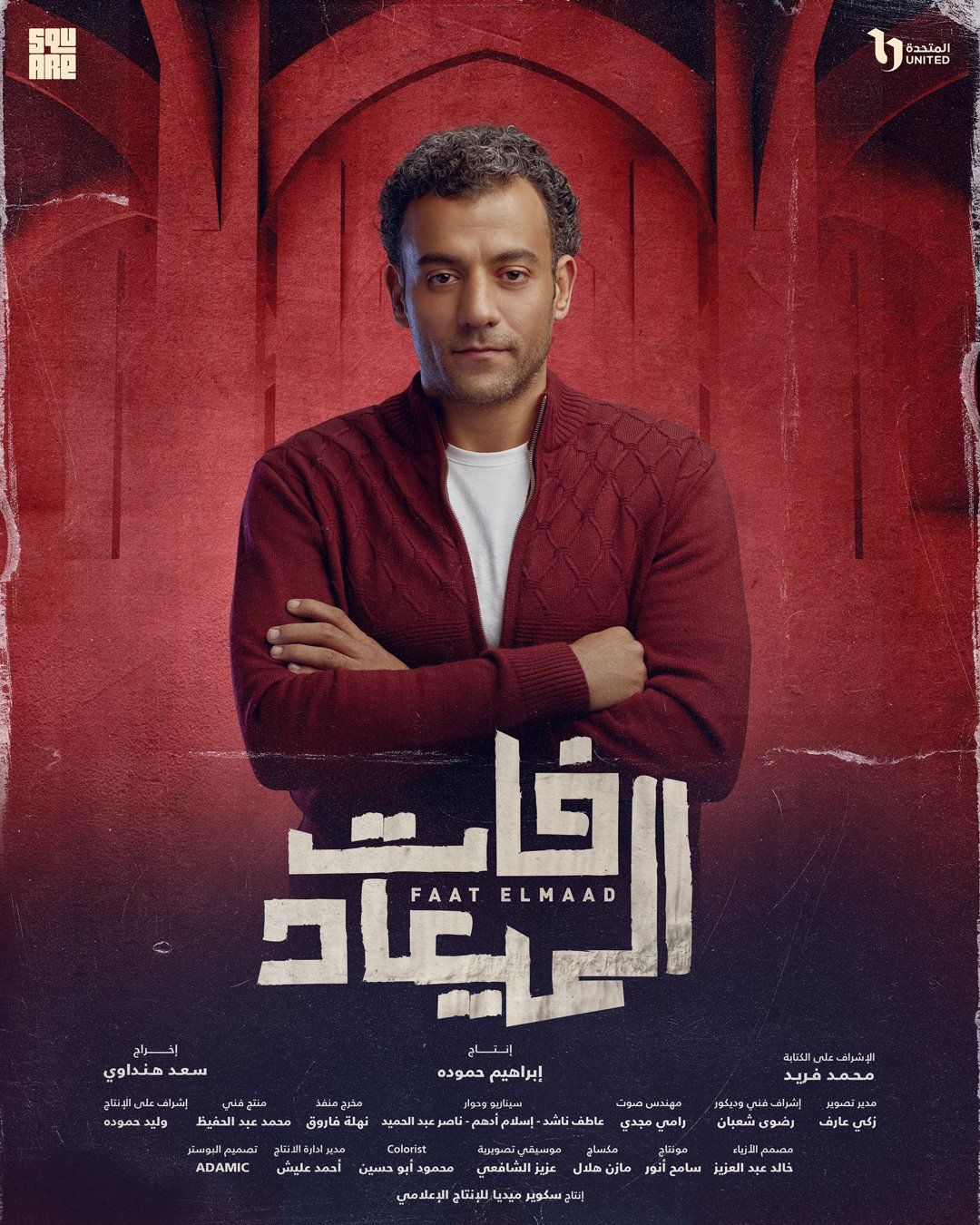 كريم ادريانو كريم ادريانو