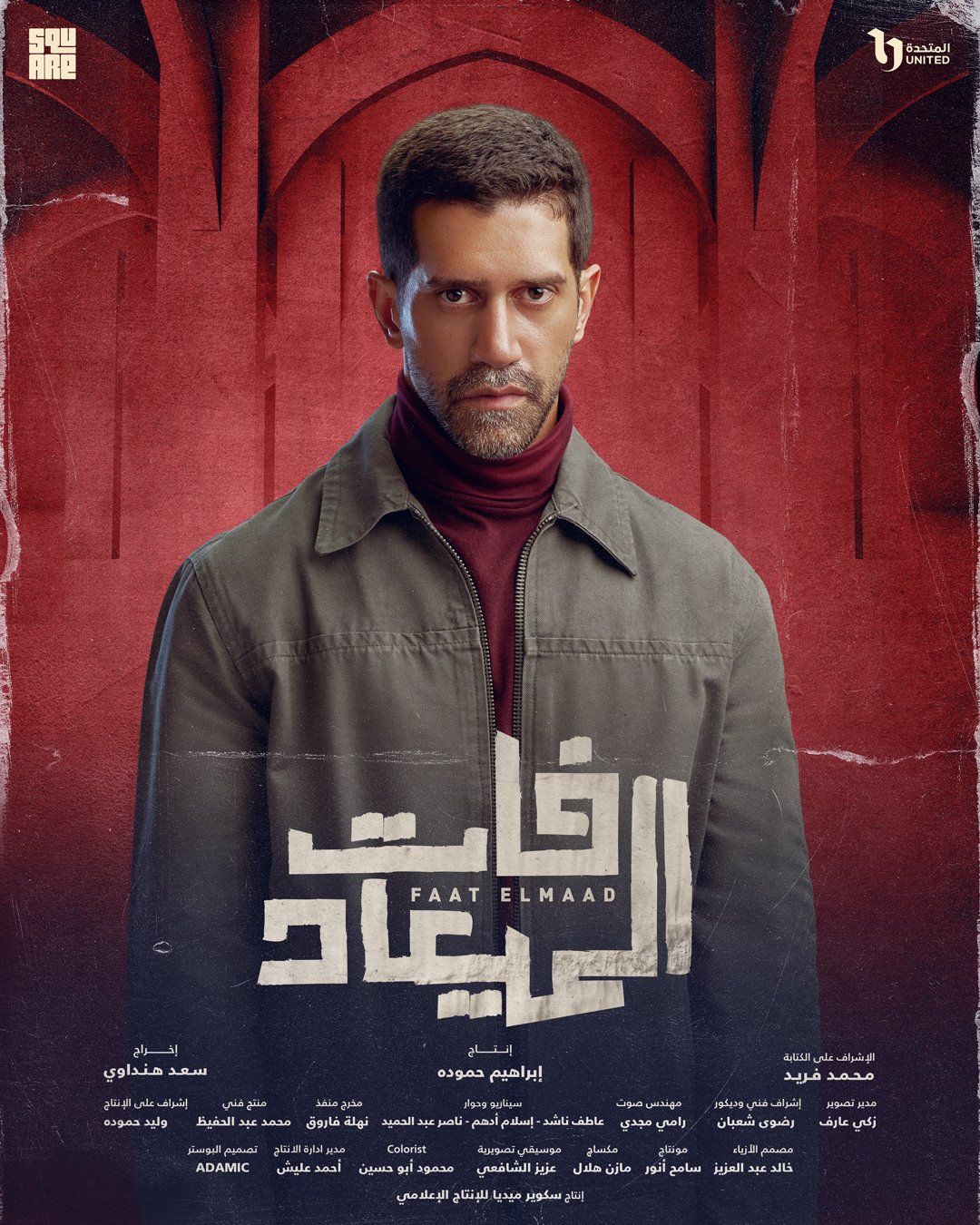 احمد مجدي احمد مجدي