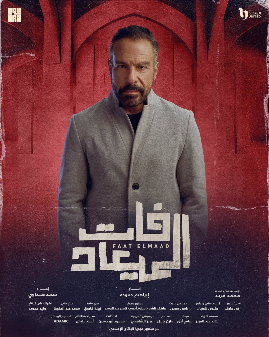 محمد خميس محمد خميس