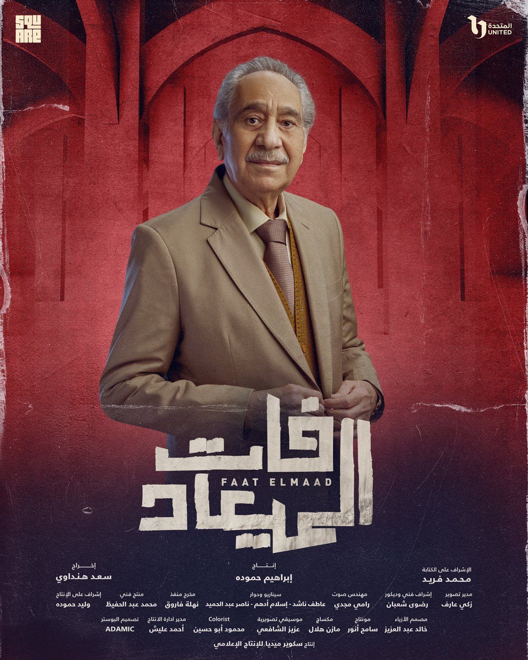 محمد ابو داود محمد ابو داود
