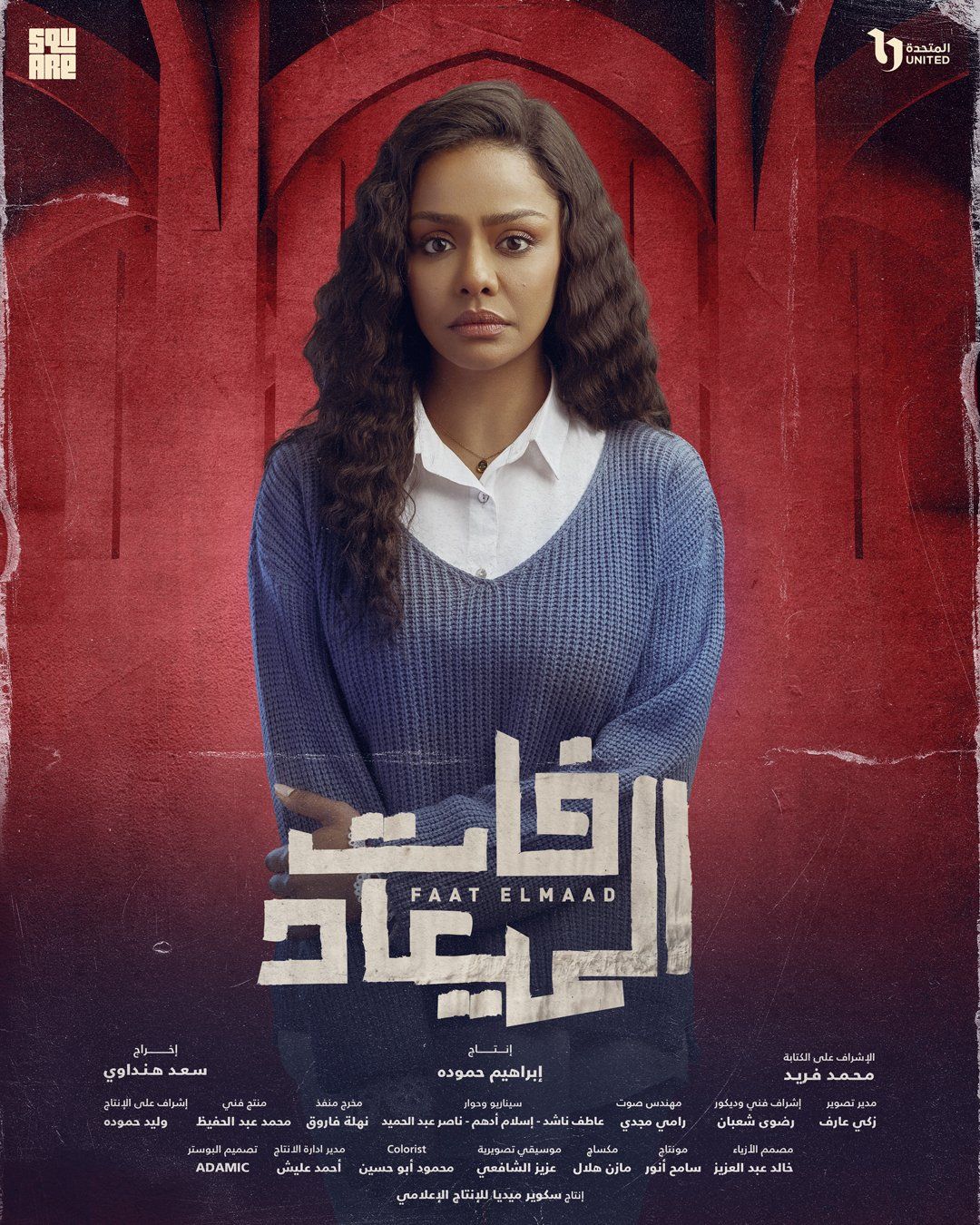 اسماء ابو اليزيد اسماء ابو اليزيد