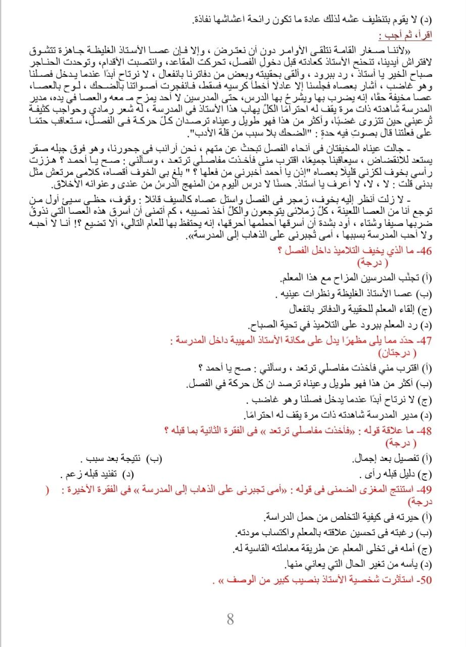 8ع 8ع