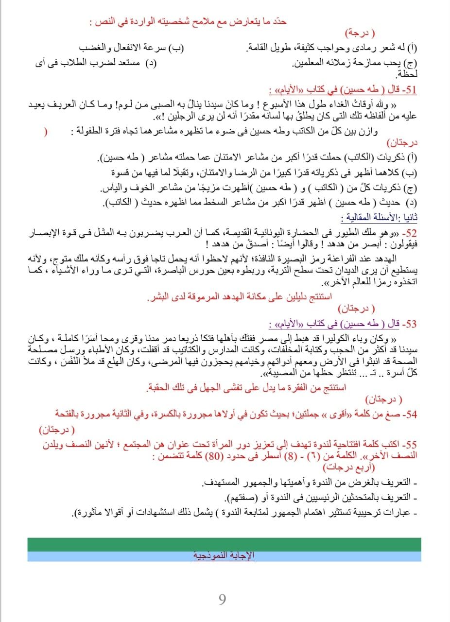 9ع 9ع