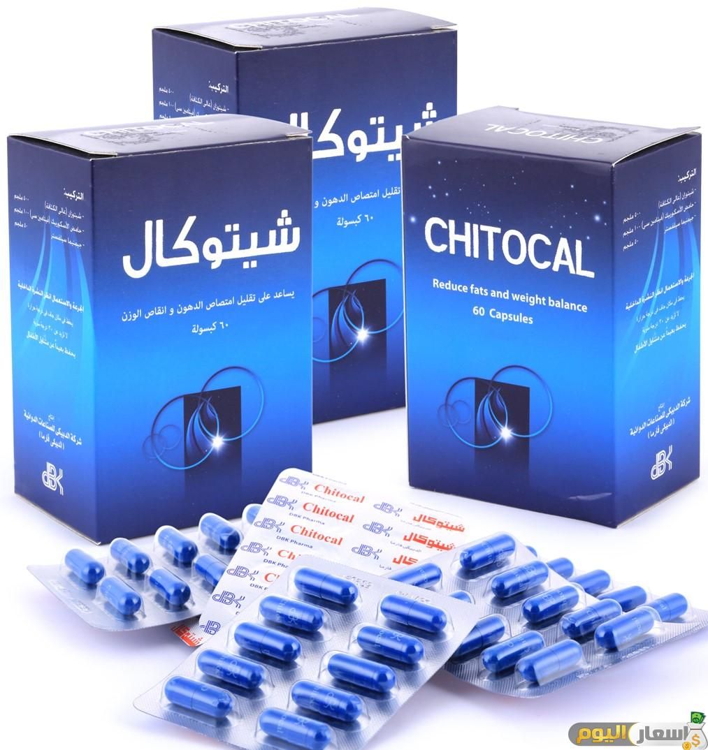 سعر شيتوكال فى مصر