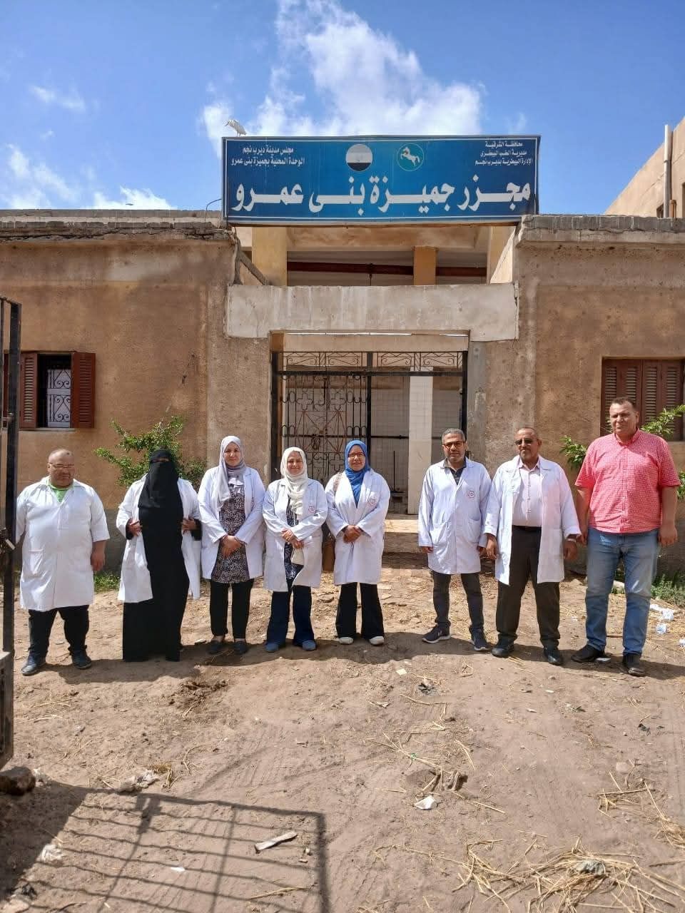 فريق بيطري بمجزر جميزة بني عمرو فريق بيطري بمجزر جميزة بني عمرو