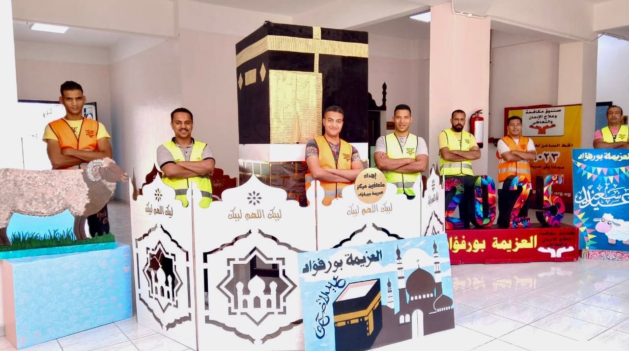 المتعافون من الإدمان يشاركون في تزيين مراكز العزيمة لصندوق مكافحة الإدمان استعدادًا لعيد الأضحى المتعافون من الإدمان يشاركون في تزيين مراكز العزيمة لصندوق مكافحة الإدمان استعدادًا لعيد الأضحى