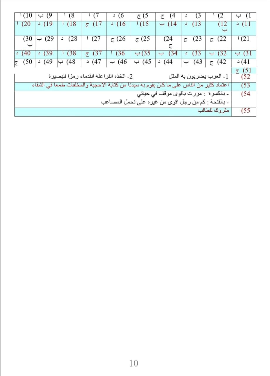 10ع 10ع