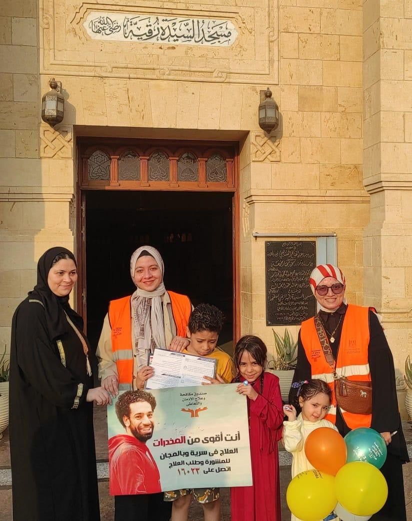 أنشطة صندوق مكافحة الإدمان خلال عيد الاضحى المبارك للتوعية بأضرار تعاطي المخدرات أنشطة صندوق مكافحة الإدمان خلال عيد الاضحى المبارك للتوعية بأضرار تعاطي المخدرات