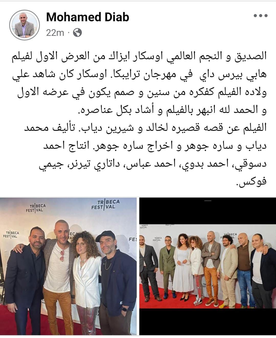 بوست محمد دياب بوست محمد دياب