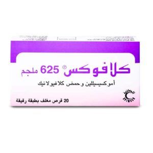 أقراص كلافوكس 625 مجم klavox 625mg