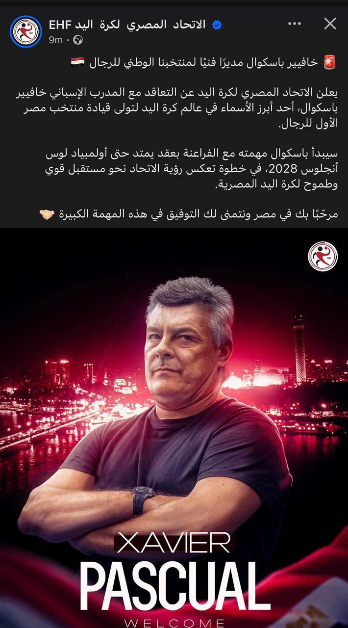 اتحاد اليد اتحاد اليد