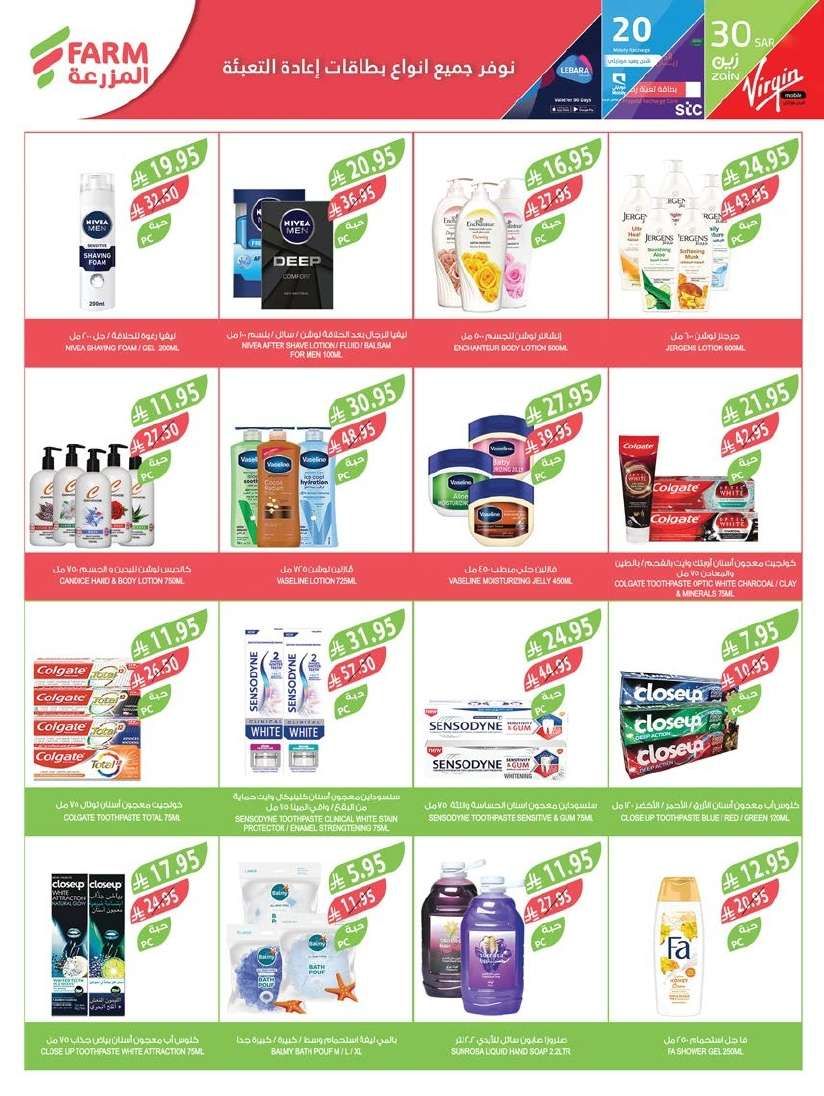 عروض أسواق المزرعة المنطقة الشرقية الاسبوعية الأربعاء 25-6-2025 لكِ يا سيدتي 9 lrytRX - عروض أسواق المزرعة المنطقة الشرقية الاسبوعية الأربعاء 25-6-2025 لكِ يا سيدتي