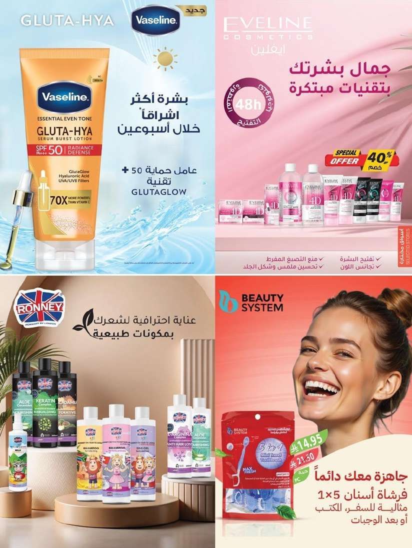 عروض أسواق المزرعة المنطقة الشرقية الاسبوعية الأربعاء 25-6-2025 لكِ يا سيدتي 4 WPqV7V - عروض أسواق المزرعة المنطقة الشرقية الاسبوعية الأربعاء 25-6-2025 لكِ يا سيدتي