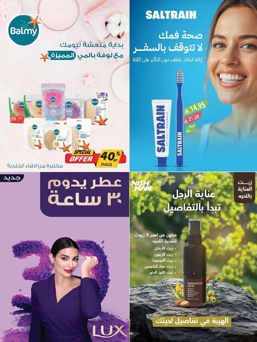 عروض أسواق المزرعة المنطقة الشرقية الاسبوعية الأربعاء 25-6-2025 لكِ يا سيدتي 8 lr9wKU - عروض أسواق المزرعة المنطقة الشرقية الاسبوعية الأربعاء 25-6-2025 لكِ يا سيدتي