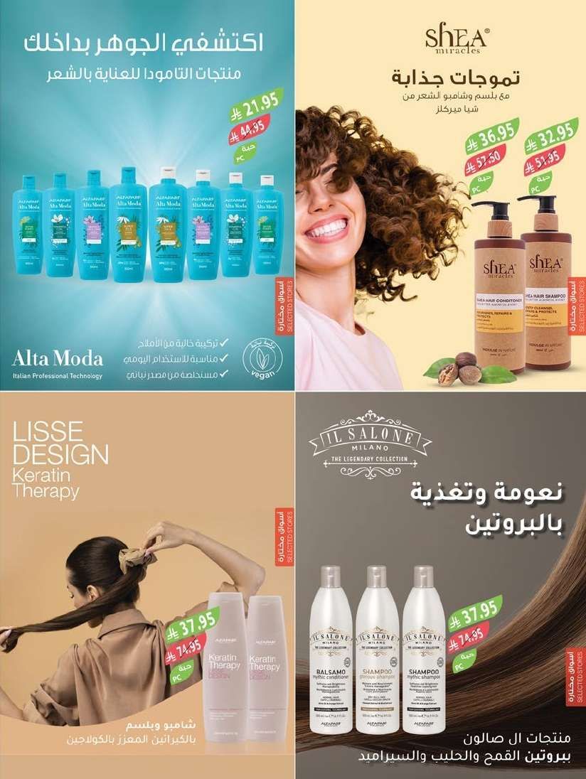 عروض أسواق المزرعة المنطقة الشرقية الاسبوعية الأربعاء 25-6-2025 لكِ يا سيدتي 2 KHttOA - عروض أسواق المزرعة المنطقة الشرقية الاسبوعية الأربعاء 25-6-2025 لكِ يا سيدتي