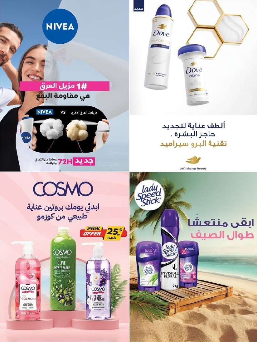 عروض أسواق المزرعة المنطقة الشرقية الاسبوعية الأربعاء 25-6-2025 لكِ يا سيدتي 10 pIC7V4 - عروض أسواق المزرعة المنطقة الشرقية الاسبوعية الأربعاء 25-6-2025 لكِ يا سيدتي