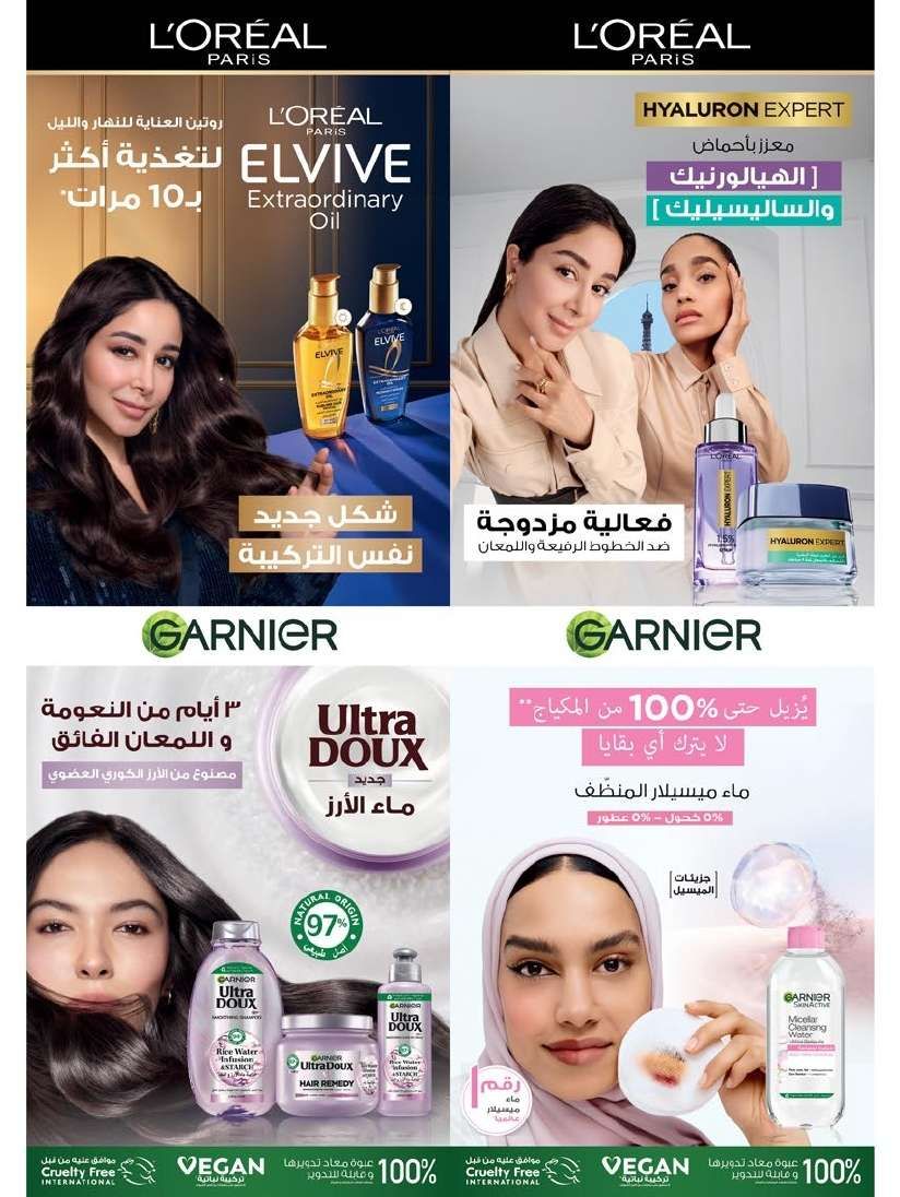 عروض أسواق المزرعة المنطقة الشرقية الاسبوعية الأربعاء 25-6-2025 لكِ يا سيدتي 6 HjzjZk - عروض أسواق المزرعة المنطقة الشرقية الاسبوعية الأربعاء 25-6-2025 لكِ يا سيدتي