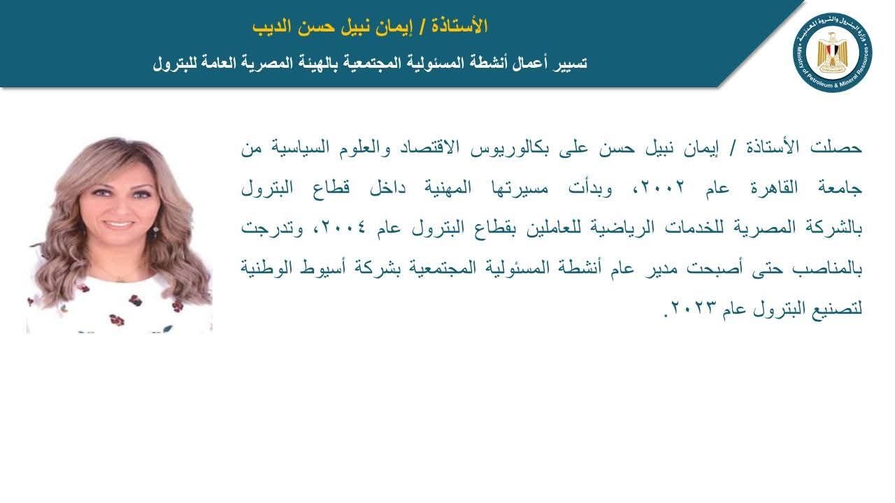 قيادات البترول قيادات البترول