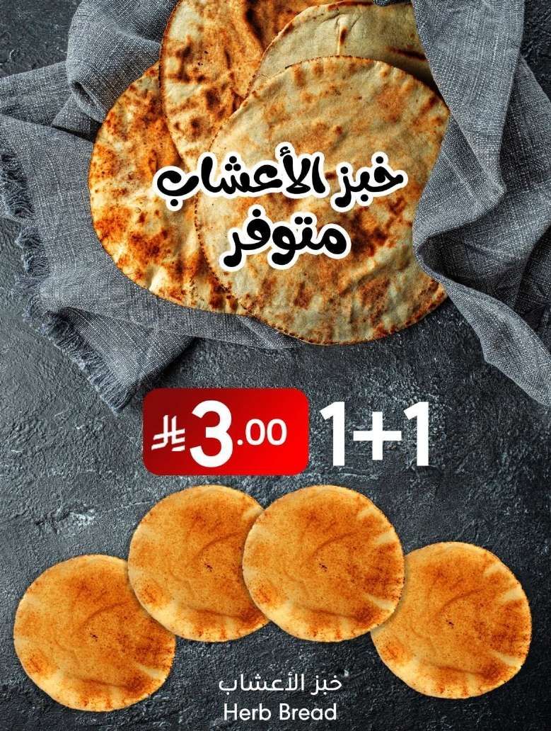 عروض مانويل جدة الاسبوعية الاربعاء 25-6-2025 | احلي صيف 4 - عروض مانويل جدة الاسبوعية الاربعاء 25-6-2025 | احلي صيف