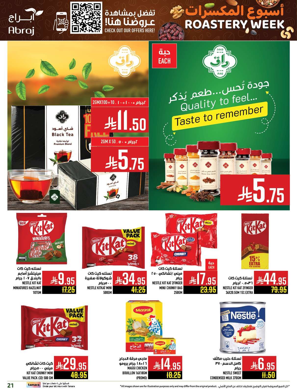 عروض ابراج هايبر ماركت الاسبوعية الاربعاء 25 يونيو 2025 أسبوع المكسرات 13 9ebGPd - عروض ابراج هايبر ماركت الاسبوعية الاربعاء 25 يونيو 2025 أسبوع المكسرات
