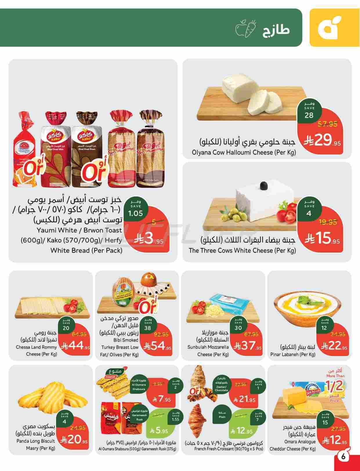 كتالوج عروض بنده الاسبوعية الاربعاء 25 يونيو 2025 | كمية أكثر بسعر اقل 4 Isncm1 - كتالوج عروض بنده الاسبوعية الاربعاء 25 يونيو 2025 | كمية أكثر بسعر اقل