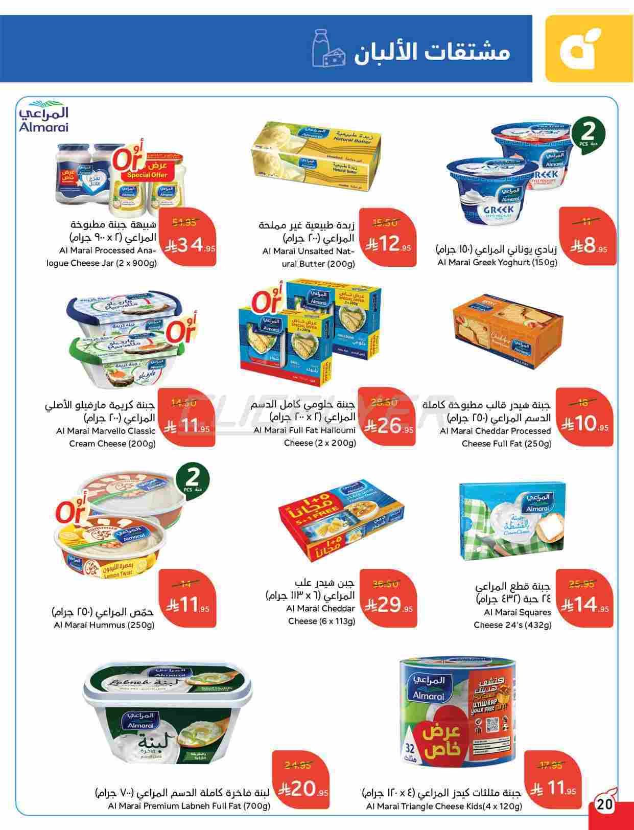 كتالوج عروض بنده الاسبوعية الاربعاء 25 يونيو 2025 | كمية أكثر بسعر اقل 15 QCU0db - كتالوج عروض بنده الاسبوعية الاربعاء 25 يونيو 2025 | كمية أكثر بسعر اقل