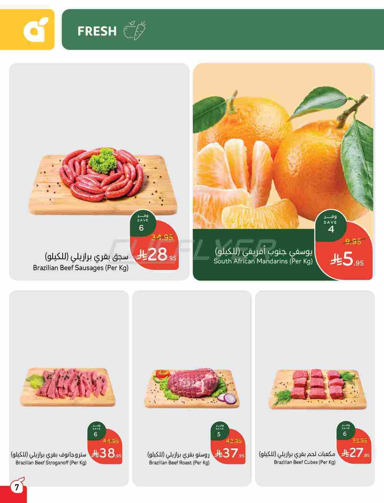 كتالوج عروض بنده الاسبوعية الاربعاء 25 يونيو 2025 | كمية أكثر بسعر اقل 5 6mBfJr - كتالوج عروض بنده الاسبوعية الاربعاء 25 يونيو 2025 | كمية أكثر بسعر اقل