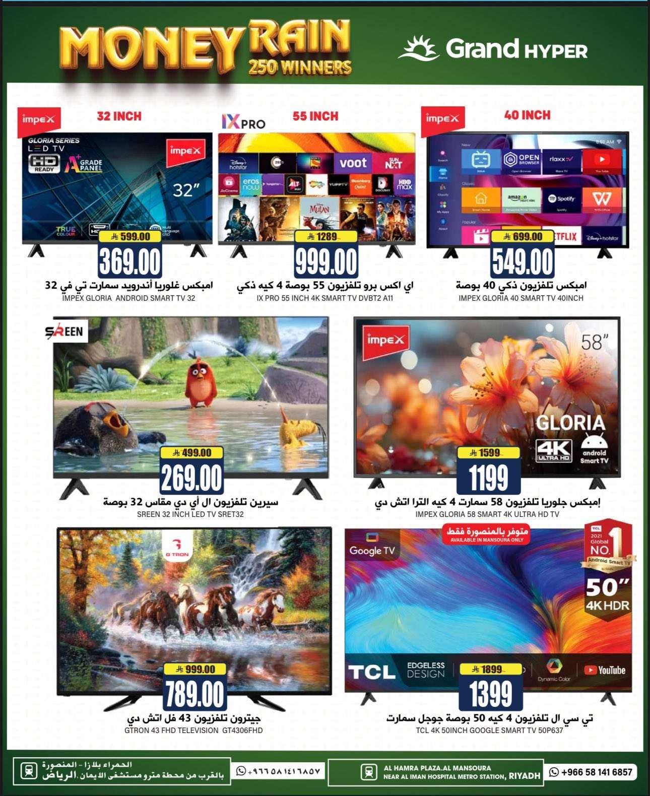 عروض جراند هايبر الرياض الاسبوعية الاربعاء 25-6-2025 | وقت السفر 5 SbB0ac - عروض جراند هايبر الرياض الاسبوعية الاربعاء 25-6-2025 | وقت السفر