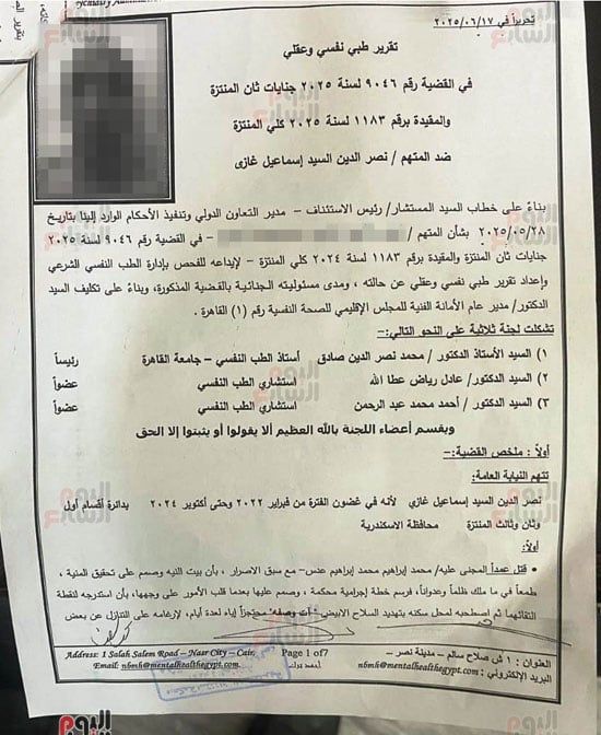 تقرير-مستشفى-العباسية-عن-سفاح-المعمورة-(3) تقرير-مستشفى-العباسية-عن-سفاح-المعمورة-(3)