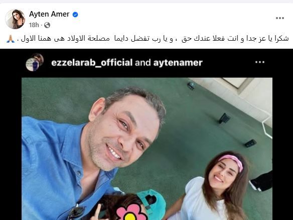 أيتن عامر أيتن عامر