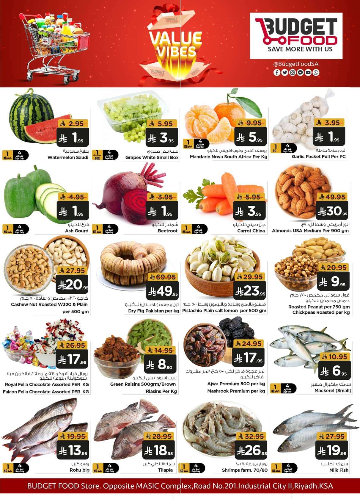 عروض ميزانية الطعام الاسبوعية الأربعاء 25/6/2025 | افضل الصفقات 10 LUwrmU - عروض ميزانية الطعام الاسبوعية الأربعاء 25/6/2025 | افضل الصفقات