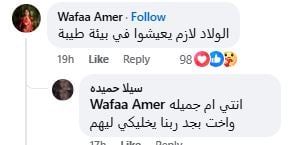 وفاء عامر وفاء عامر