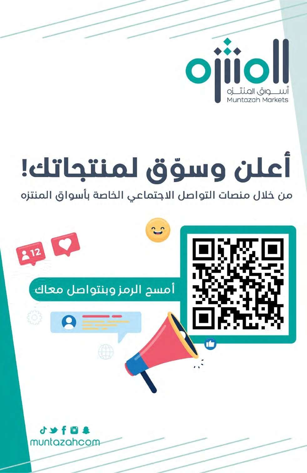 عروض أسواق المنتزه الأسبوعية الاربعاء 25/6/2025 | توزيعات 2 0eLnKf - عروض أسواق المنتزه الأسبوعية الاربعاء 25/6/2025 | توزيعات