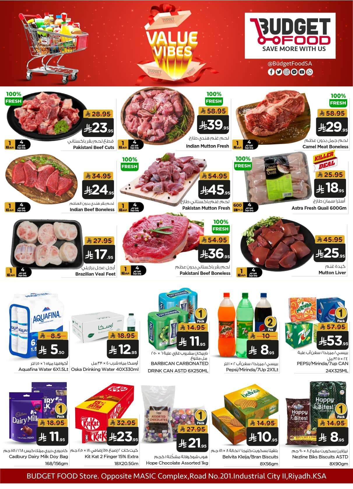 عروض ميزانية الطعام الاسبوعية الأربعاء 25/6/2025 | افضل الصفقات 8 vte6hk - عروض ميزانية الطعام الاسبوعية الأربعاء 25/6/2025 | افضل الصفقات