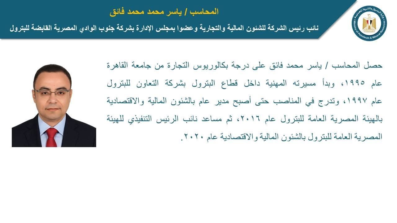 قيادات البترول 3 قيادات البترول 3