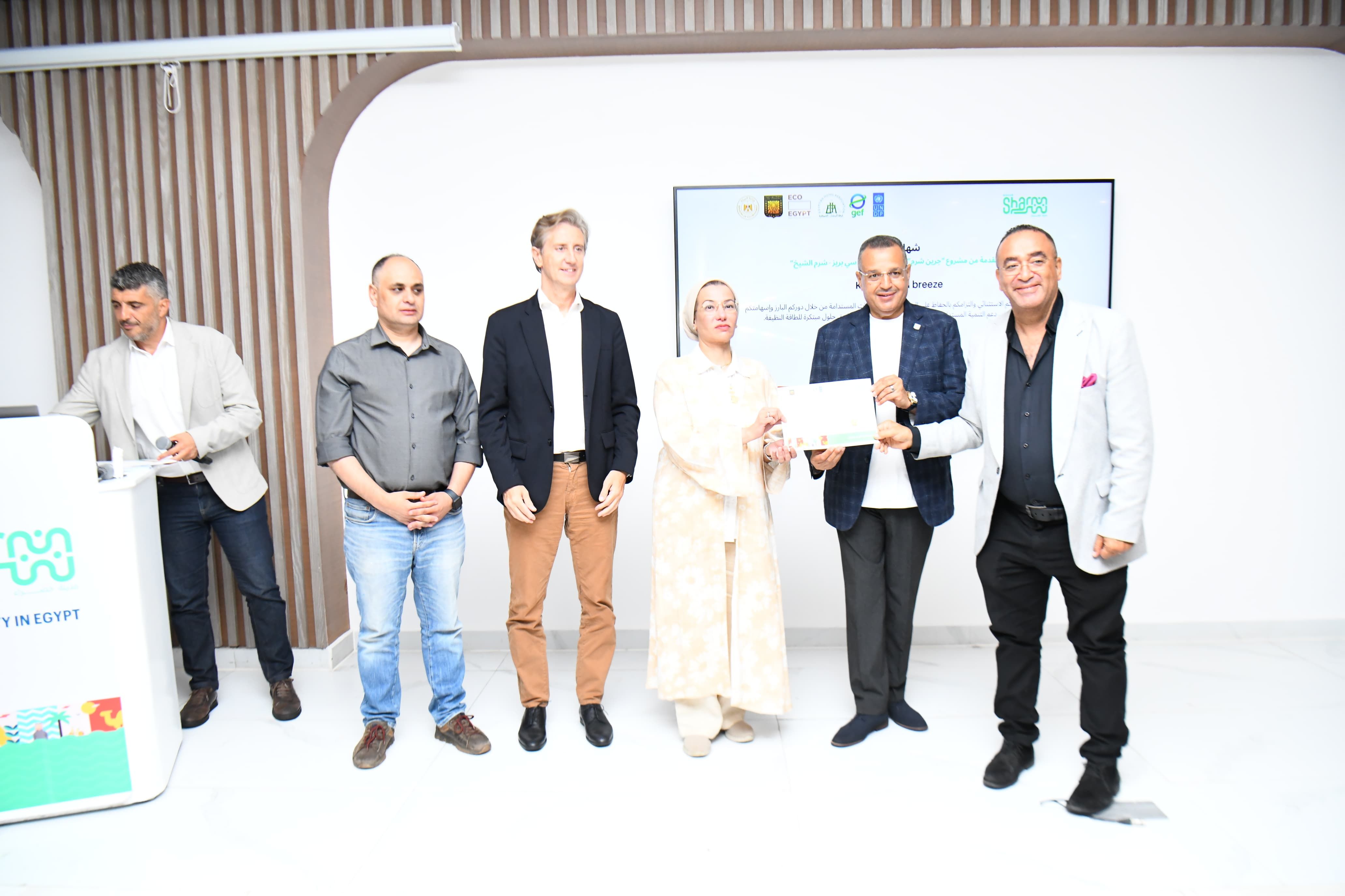 تكريم عدد من رواد مستثمري القطاع الخاص بمجال السياحة في التنمية المستدامة بمدينة شرم الشيخ تكريم عدد من رواد مستثمري القطاع الخاص بمجال السياحة في التنمية المستدامة بمدينة شرم الشيخ