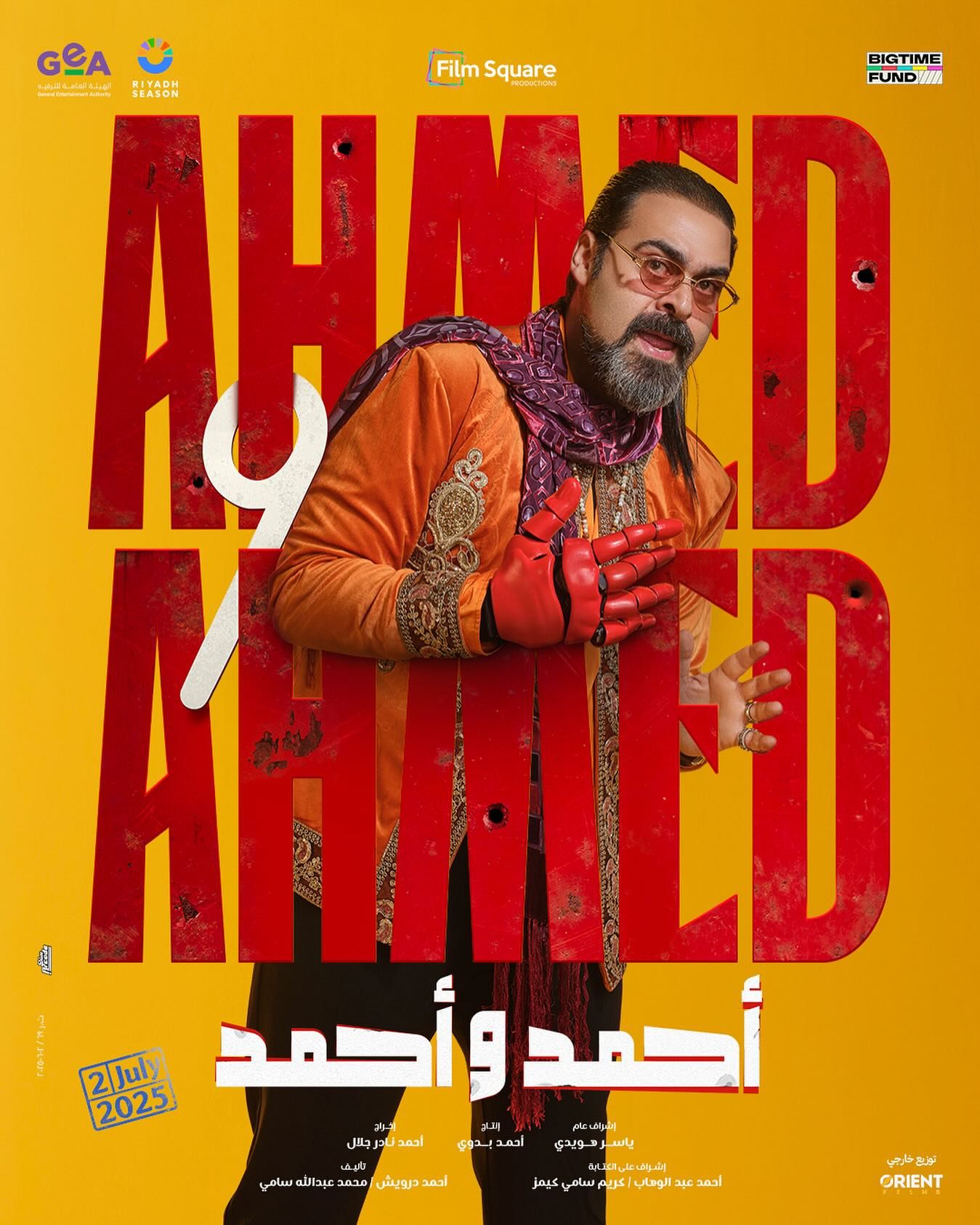 احمد واحمد احمد واحمد