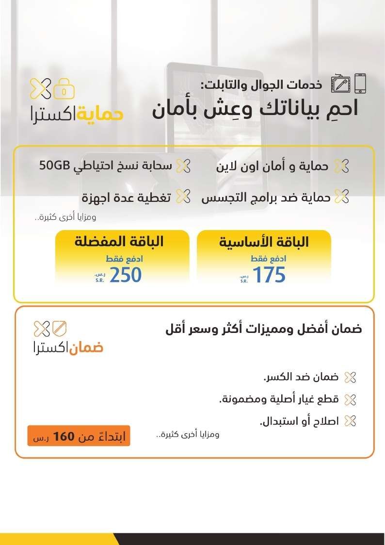 مجلة عروض اكسترا السعودية الاسبوعية الخميس 1 محرم 1447هـ | تخفيضات الاجازة 19 GXAd9N - مجلة عروض اكسترا السعودية الاسبوعية الخميس 1 محرم 1447هـ | تخفيضات الاجازة