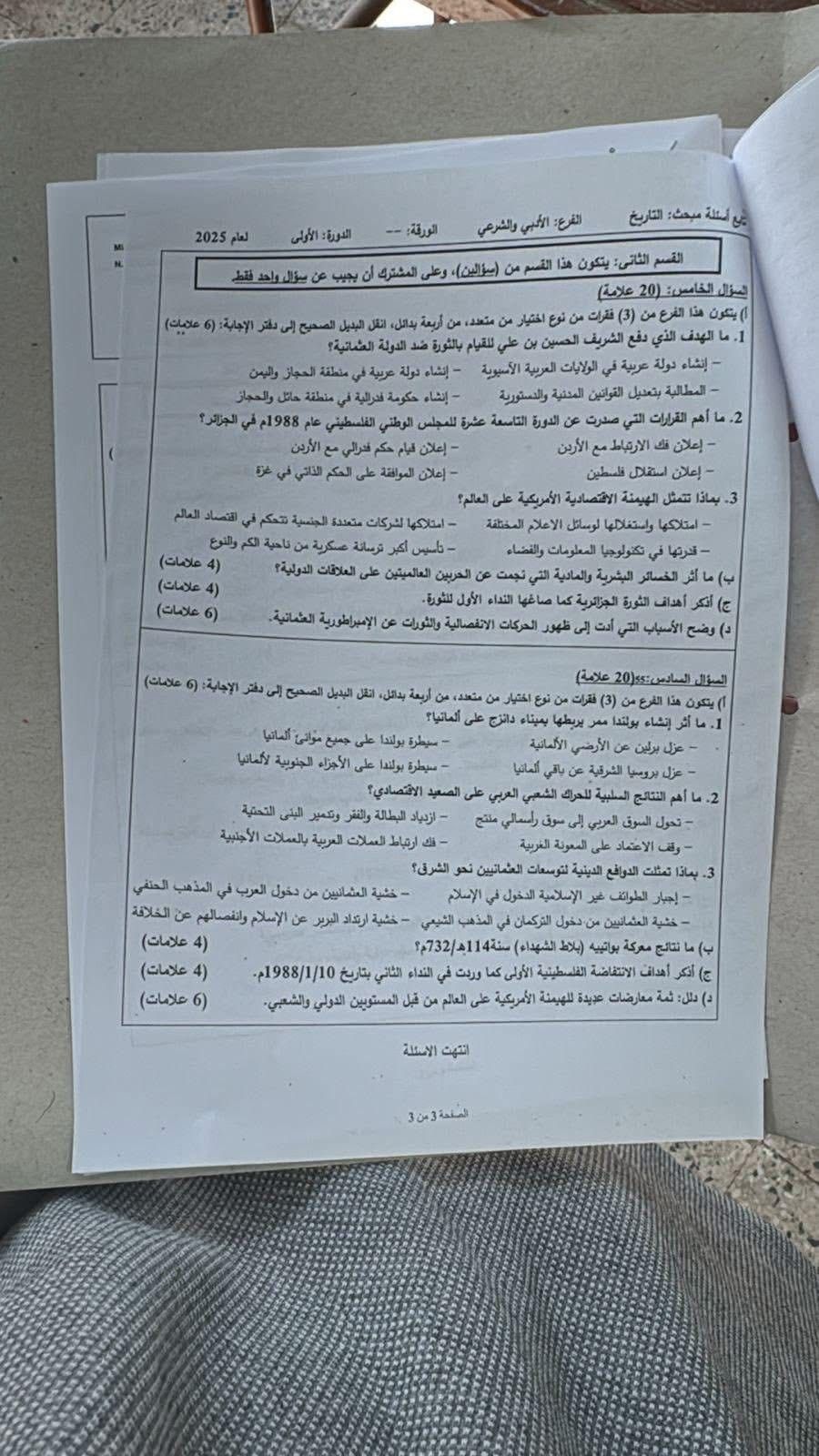 تاريخ 3.jpg