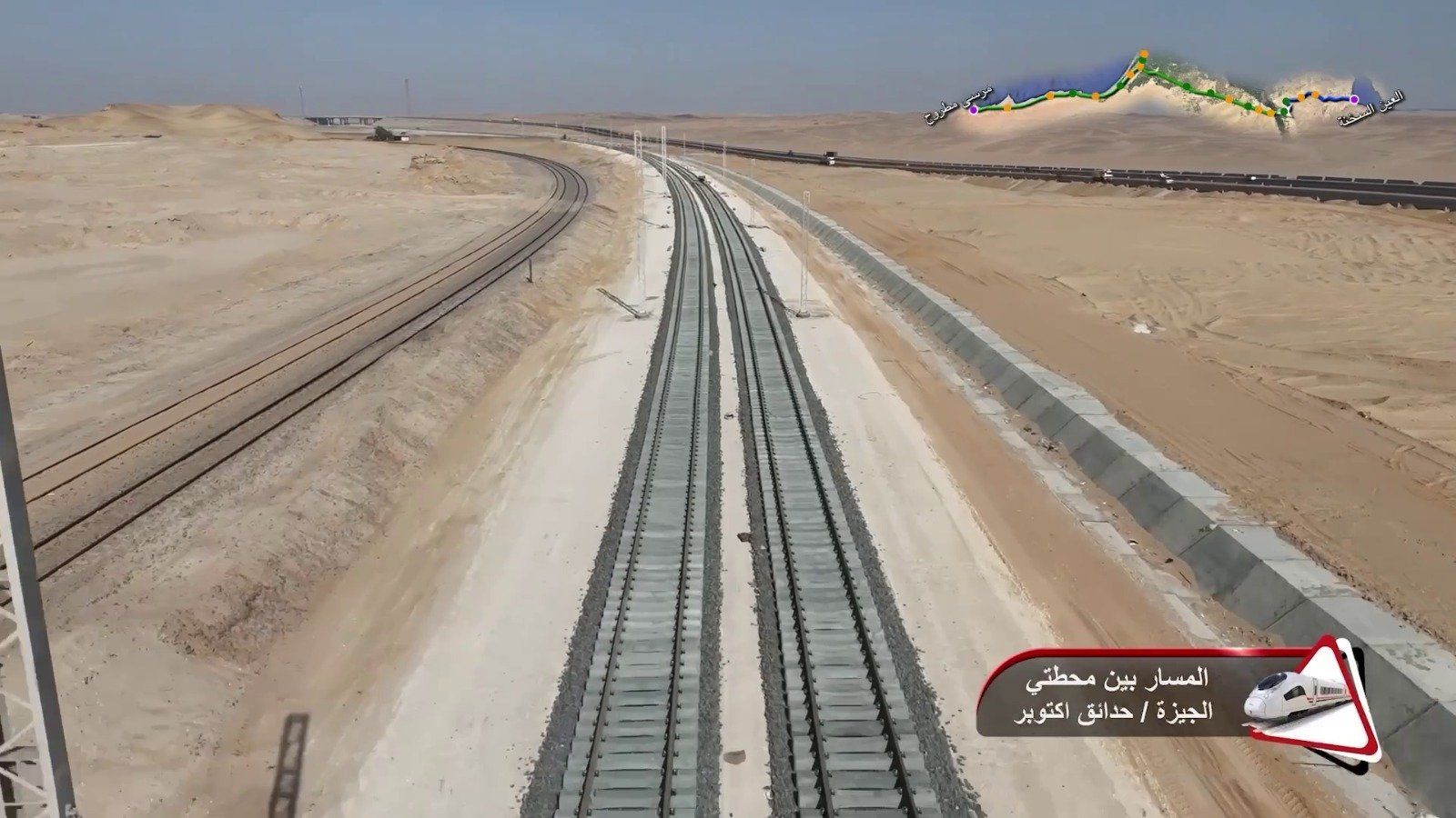 مسار القطار (2) مسار القطار (2)