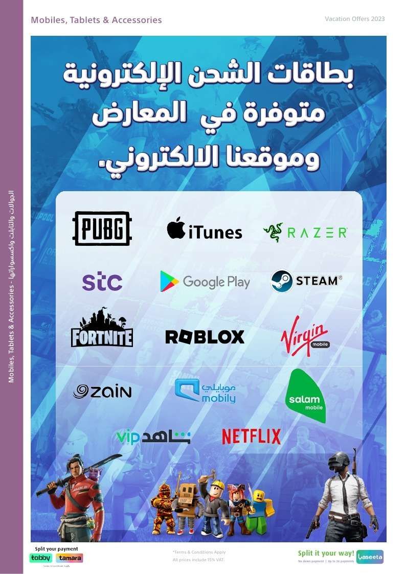 مجلة عروض اكسترا السعودية الاسبوعية الخميس 1 محرم 1447هـ | تخفيضات الاجازة 18 bJcCf5 - مجلة عروض اكسترا السعودية الاسبوعية الخميس 1 محرم 1447هـ | تخفيضات الاجازة