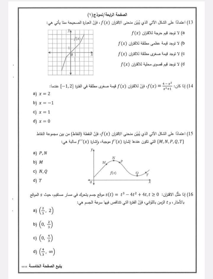 علمي 4.jpg