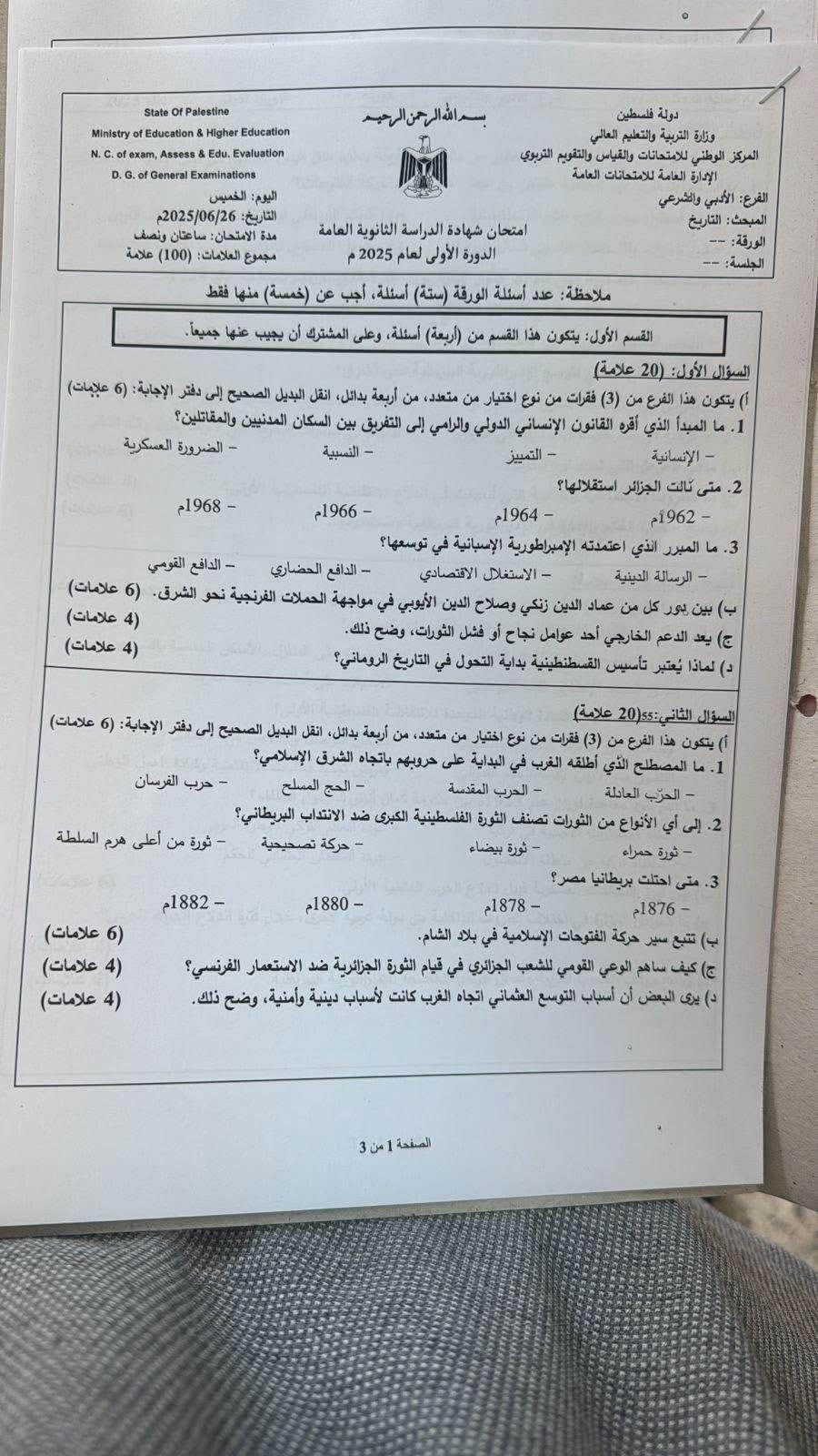 تاريخ 1.jpg