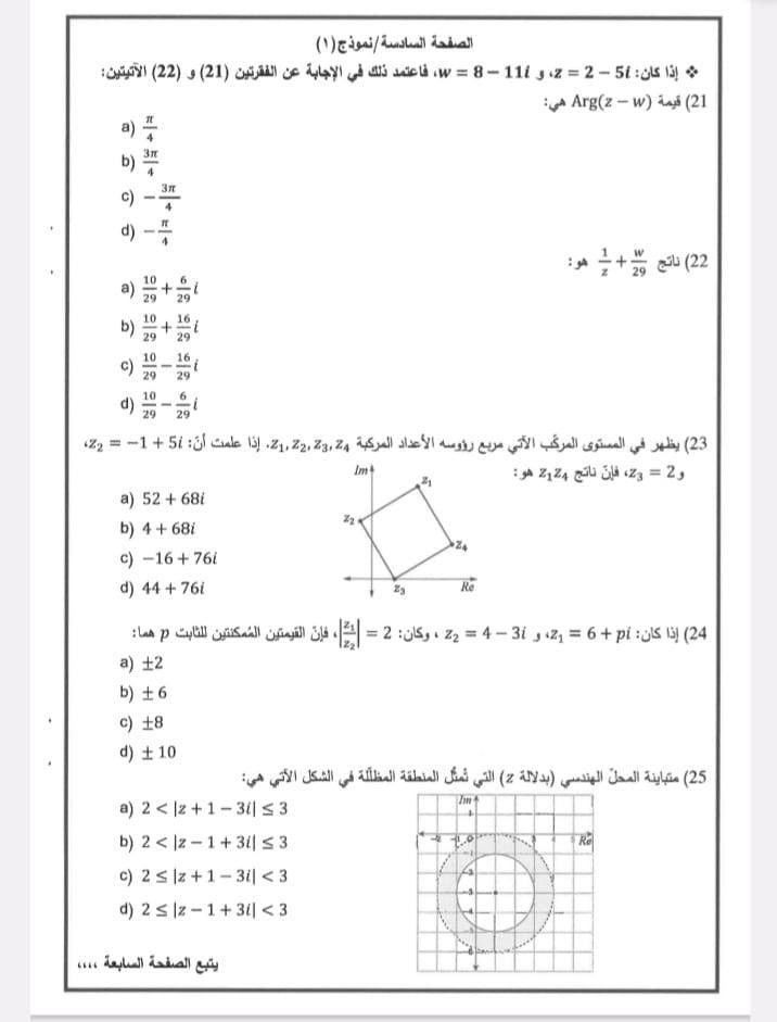 علمي 6.jpg