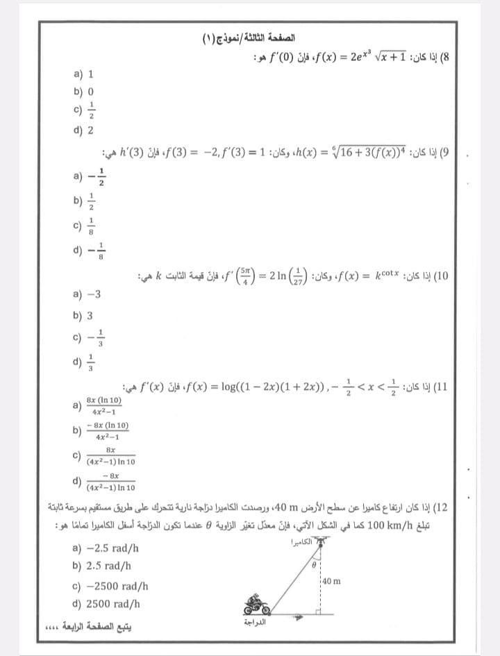 علمي 3.jpg