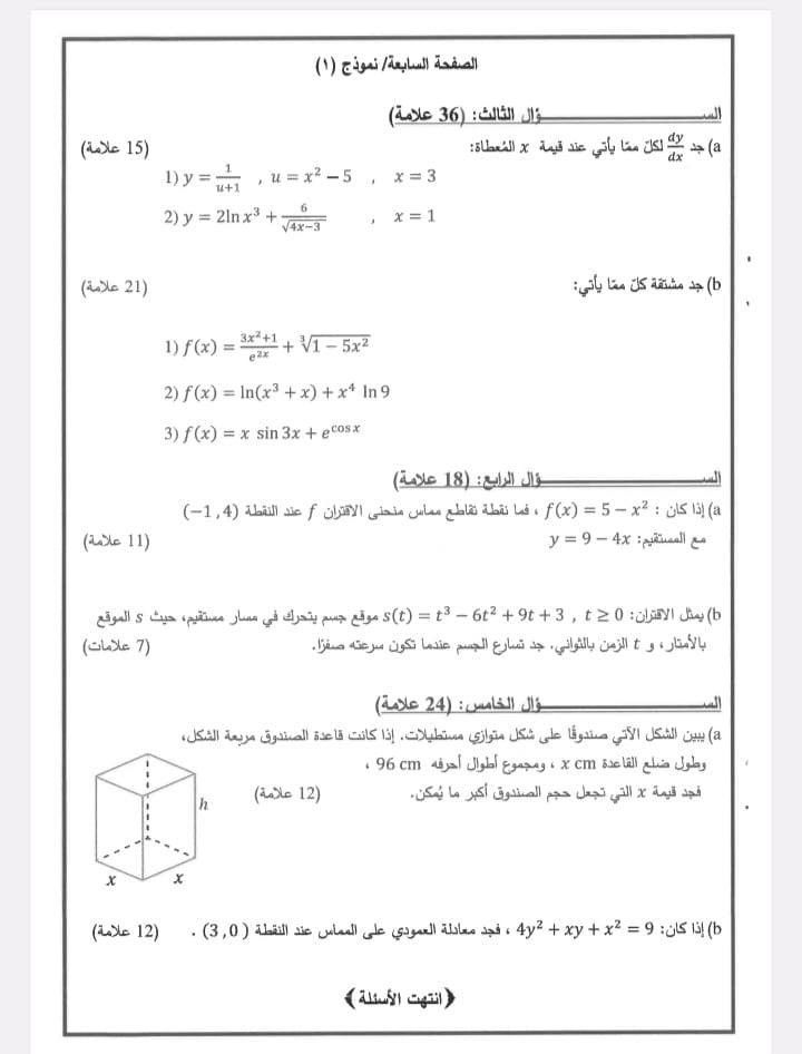 ادبي 7.jpg
